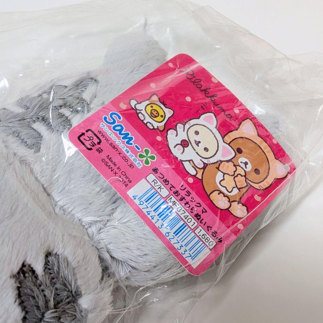 【未開封品】リラックマ ぬいぐるみ6体セット タワレコ 2014　のんびりネコ