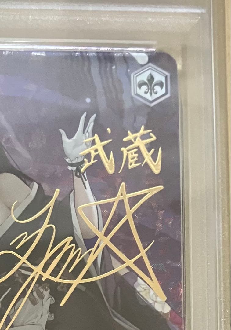 【PSA10】 ヴァイスシュヴァルツ アズールレーン vol.2 武蔵 SP