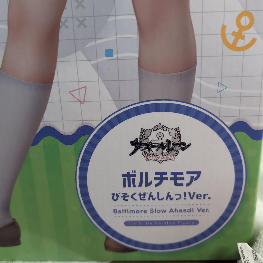 FREE+ing　1/4 　ボルチモア　びそくぜんしんっ！ver　新品未開封