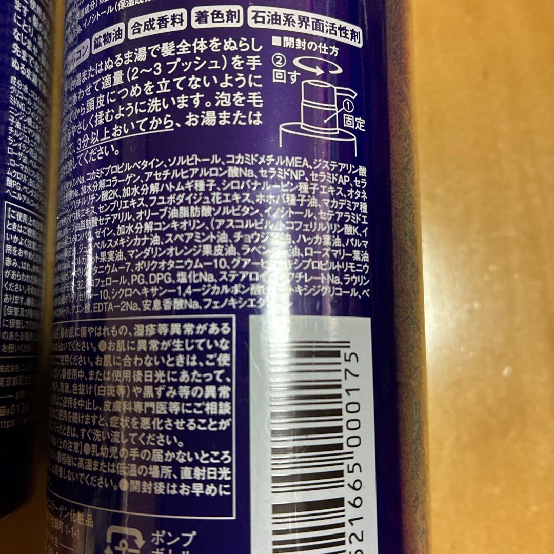 ニッピコラーゲン　トリートメント　イン　シャンプー　3本セット