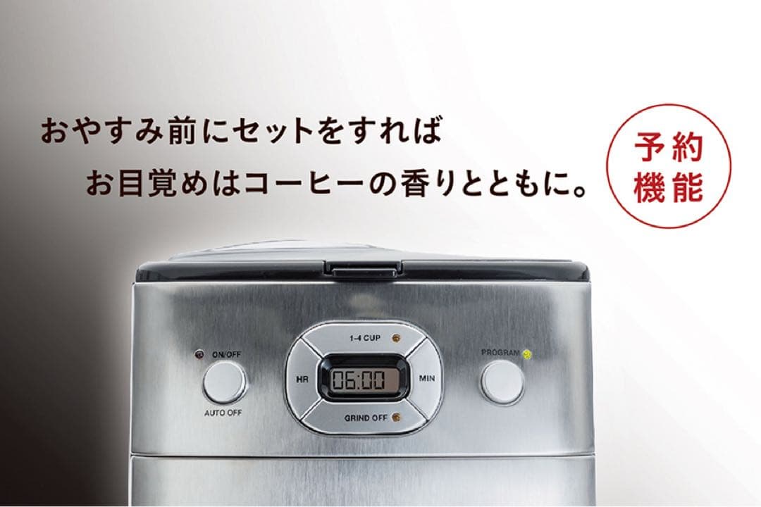 【未使用品】Cuisinart DGB-625J コーヒーメーカー
