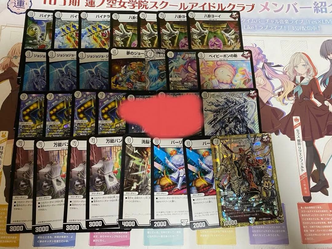 おまけ付き画像2〜4 デュエマ　無色ジョーカーズデッキ デュエマ引退品