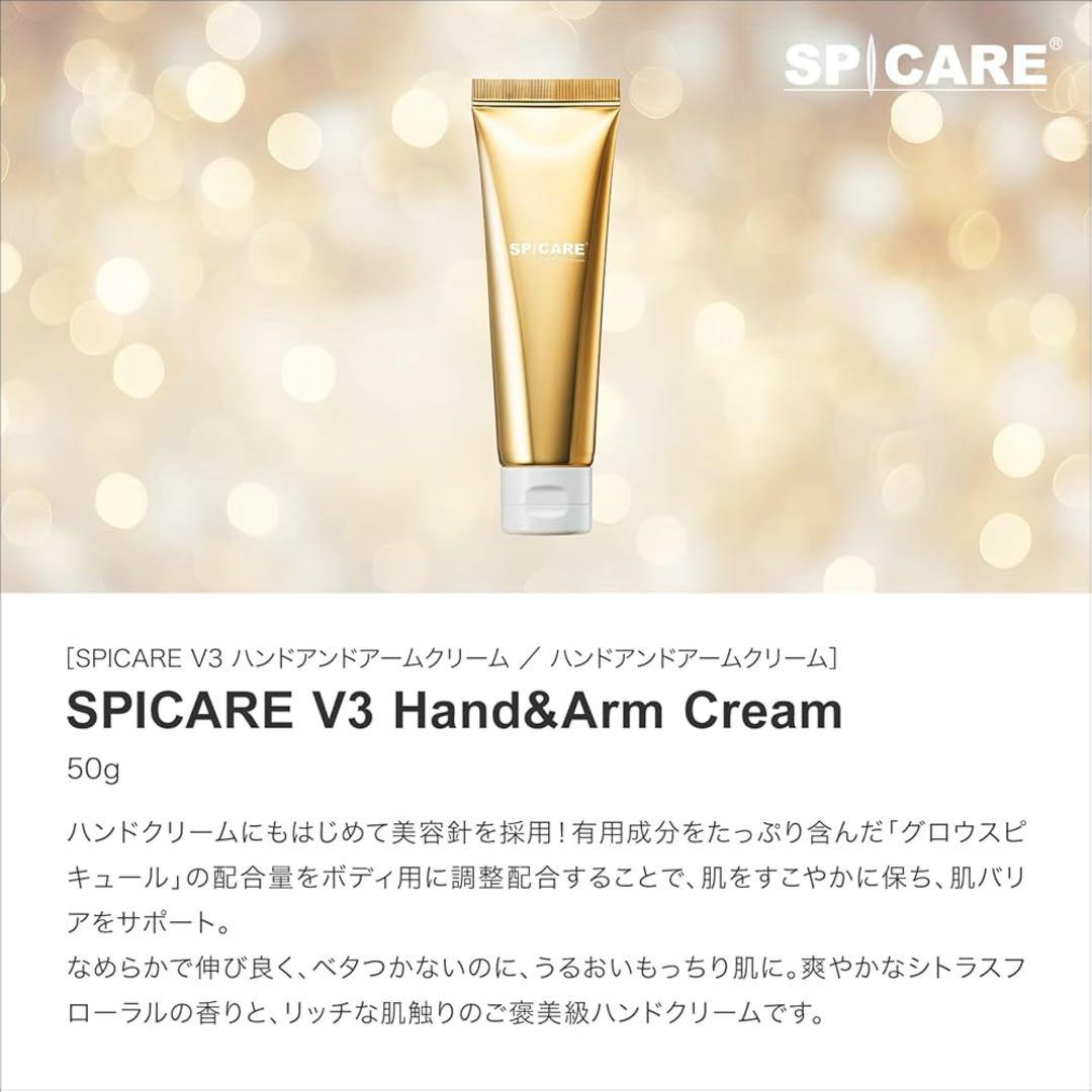 SPICARE V3 クリスマスコフレ