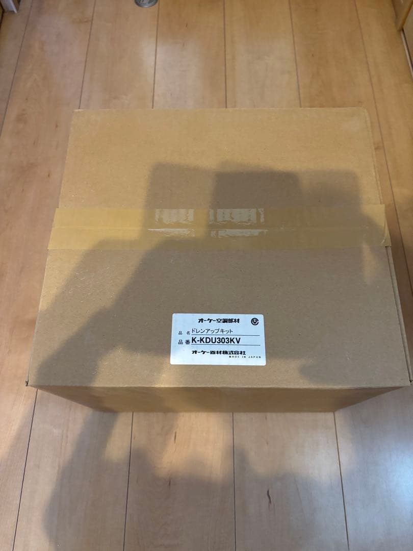 ★ドレンアップキット オーケー器材 K-KDU303KV 新品③★