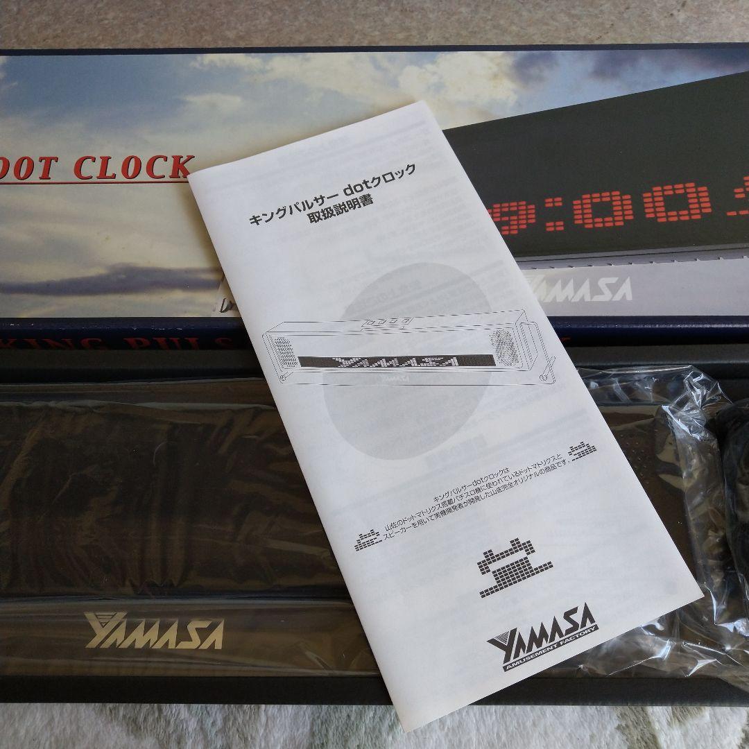 《➡️特別セール★おまけ色々付》キングパルサー ドット クロック (山佐)