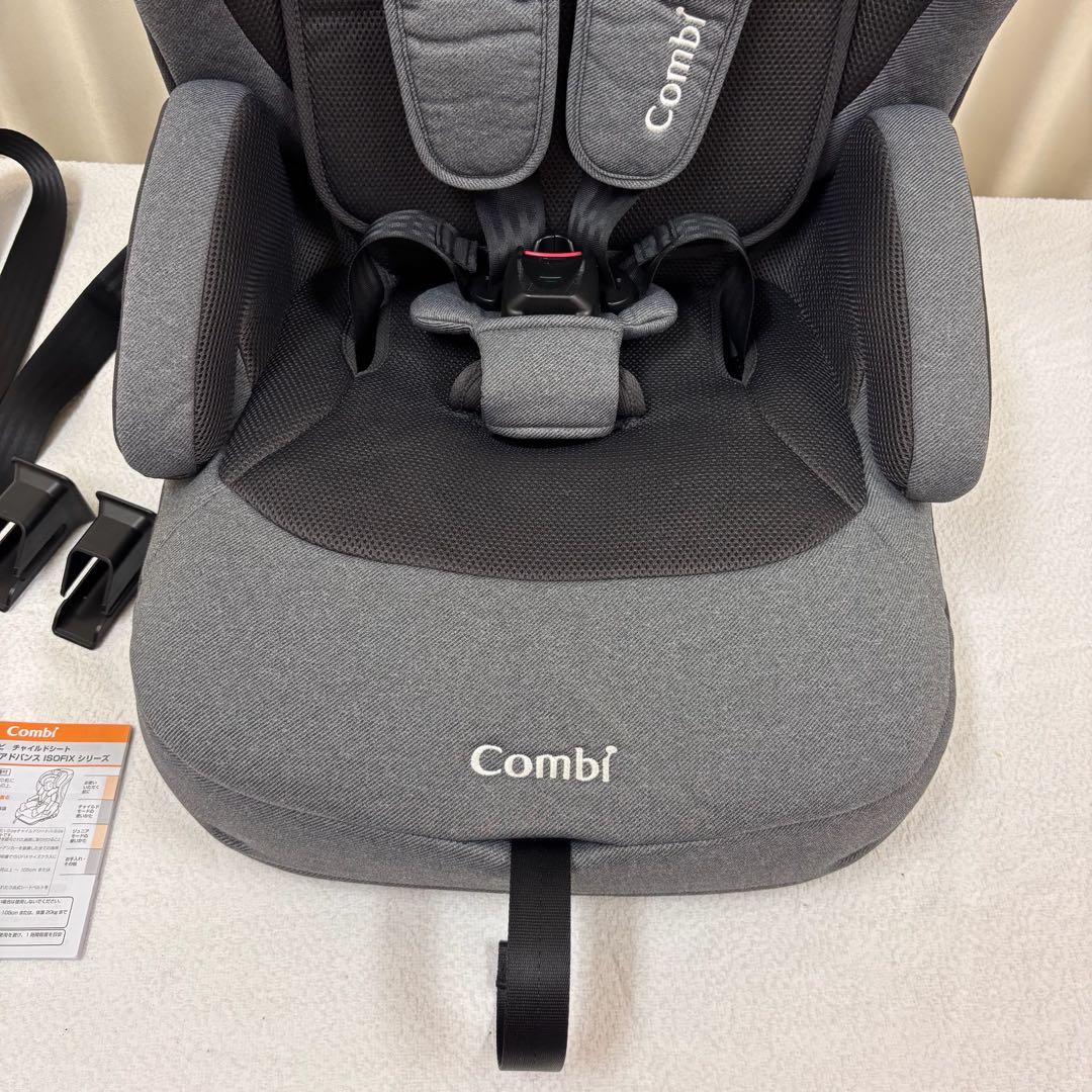クリーニング済　☆美品☆　コンビ　ジョイトリップ　アドバンス　ISOFIX　完品