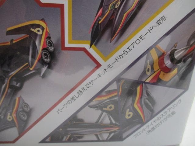 新世紀　GPX　サイバーフォーミュラ　AL-ZARO　NPー１