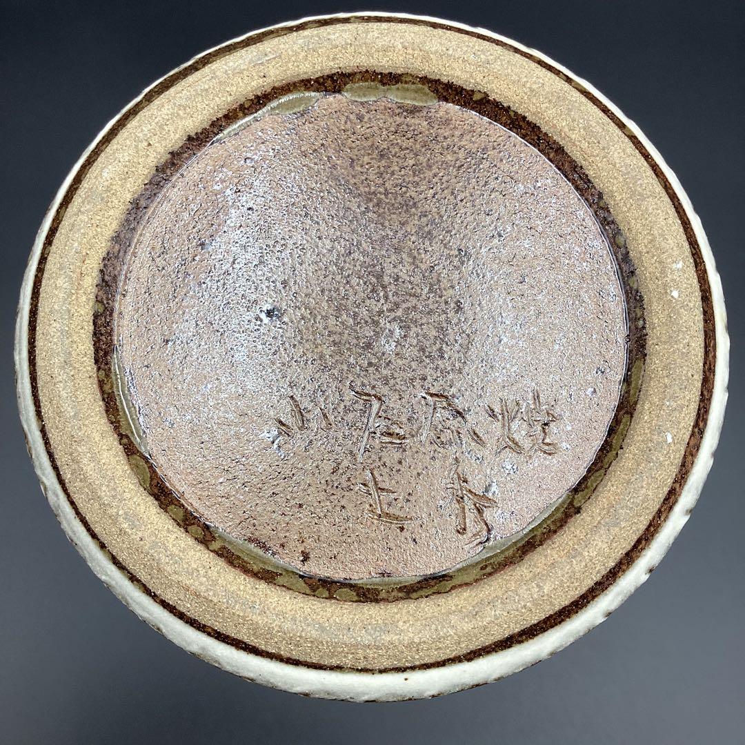 小石原焼　花入れ　杵型　刷毛目花入　箱無し