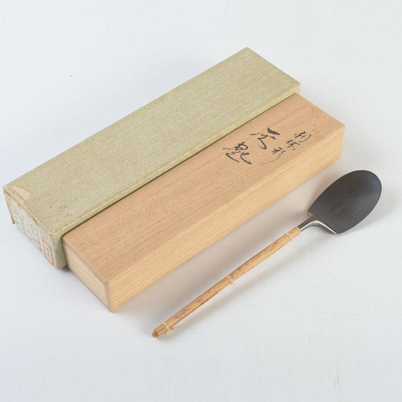 茶道具　古銅　一政堂造　伊藤政治　利休形　風炉灰匙　共箱　V　9497