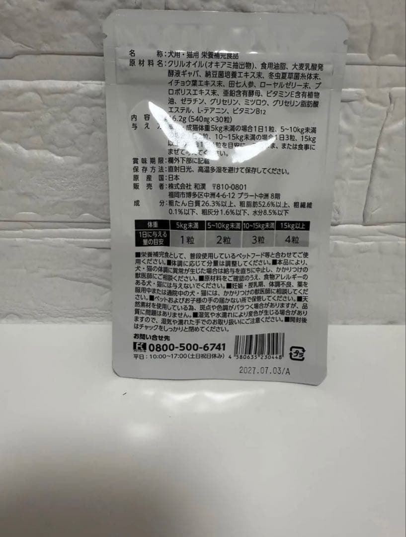 うちの脳活サポート 30粒入り　6袋セット