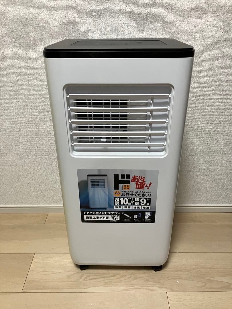ポータブルエアコン 冷暖房機能付き
