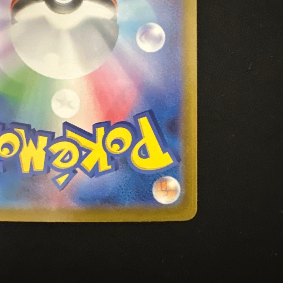 シ*ウ様 メガリザードンX ex sar