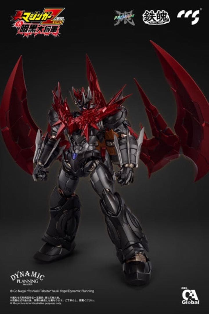 ccstoys グレートマジンカイザー 勇者仕様 限定品 新品未開封 鉄魄