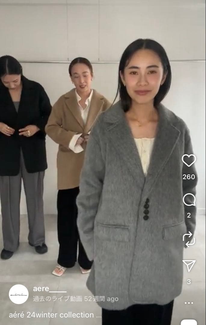 aere shaggy jacket coat シャギージャケットコート