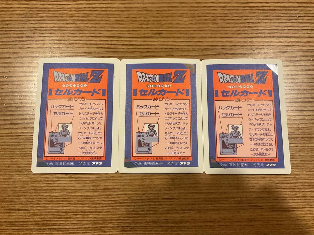 アマダ　ドラゴンボール　セルカード　35枚