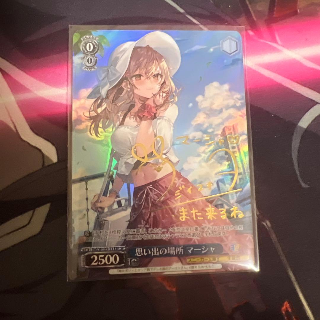 ヴァイスシュヴァルツ　サイン　角川