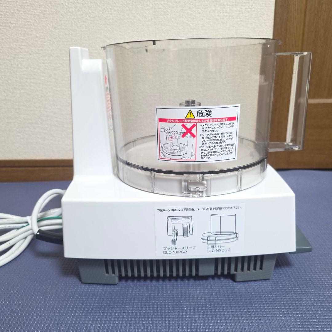405】Cuisinart DLC-NXJ2PS フードプロセッサ　2023年②