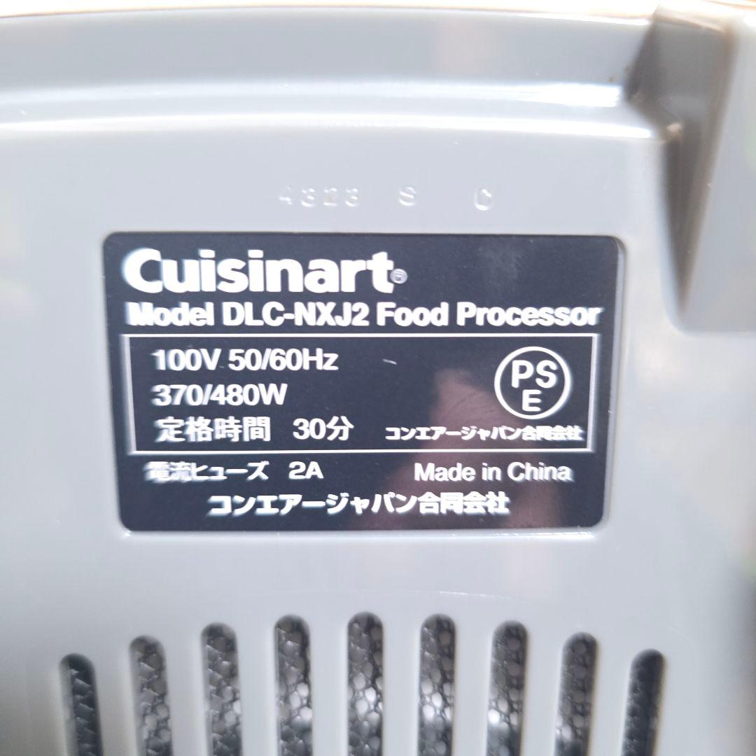 405】Cuisinart DLC-NXJ2PS フードプロセッサ　2023年②