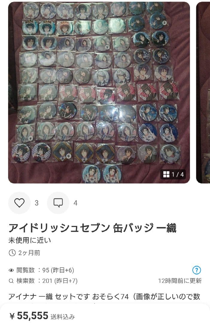 Sun（27~30不在，31から受取り）