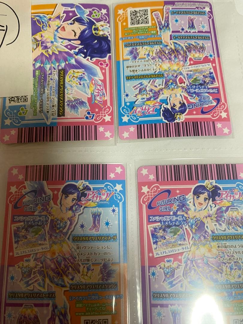 2014 3弾フルコンプ　クリスタルアクエリアス　チロリアン　バニーティアラ