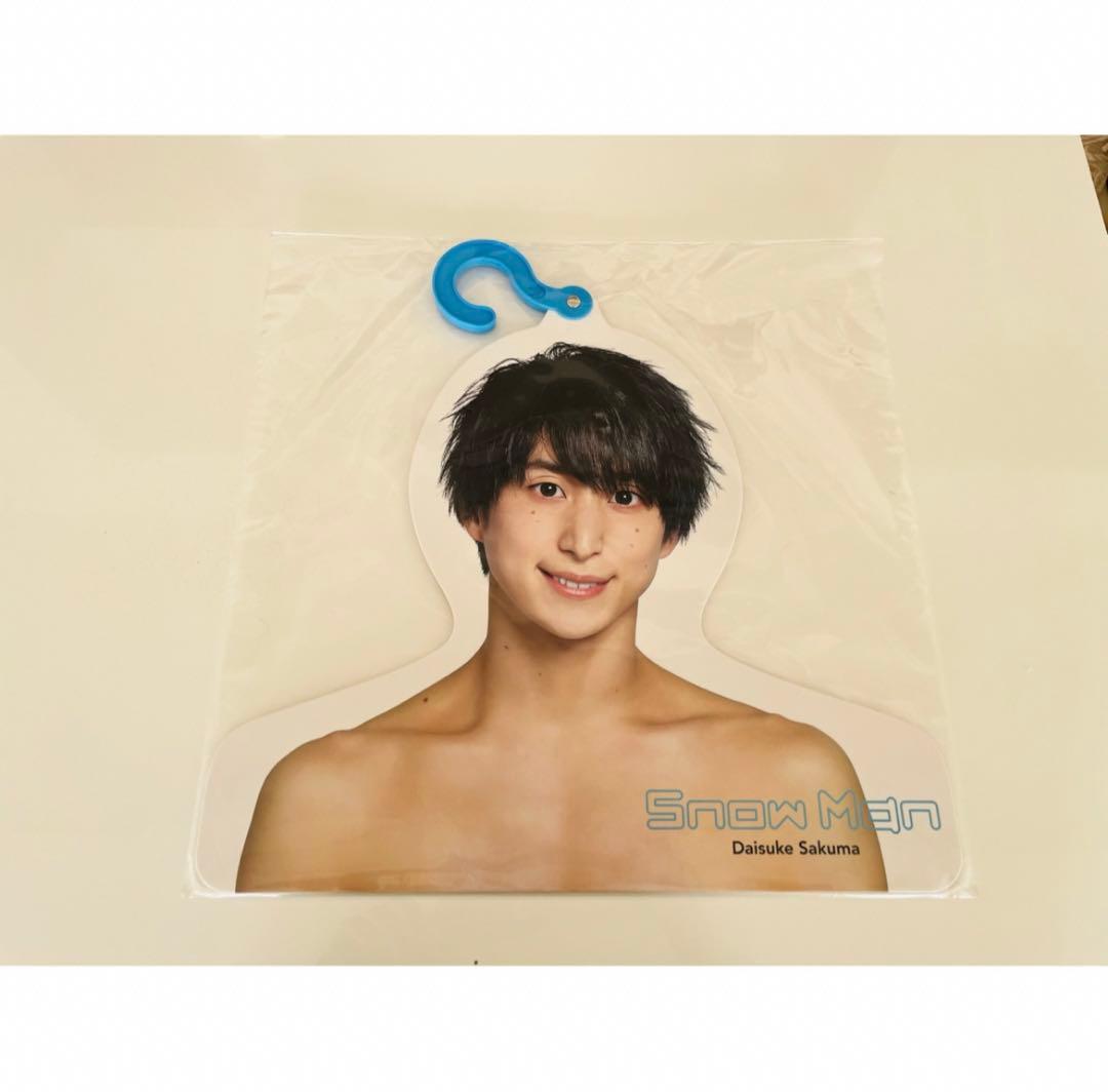 Man 佐久間大介 まとめ売り(すのチル　ぬい アクキー)