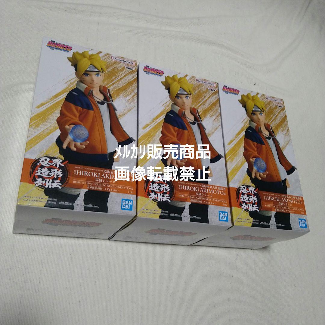 NARUTO BORUTO サスケ イタチ フィギュア 忍界造形列伝