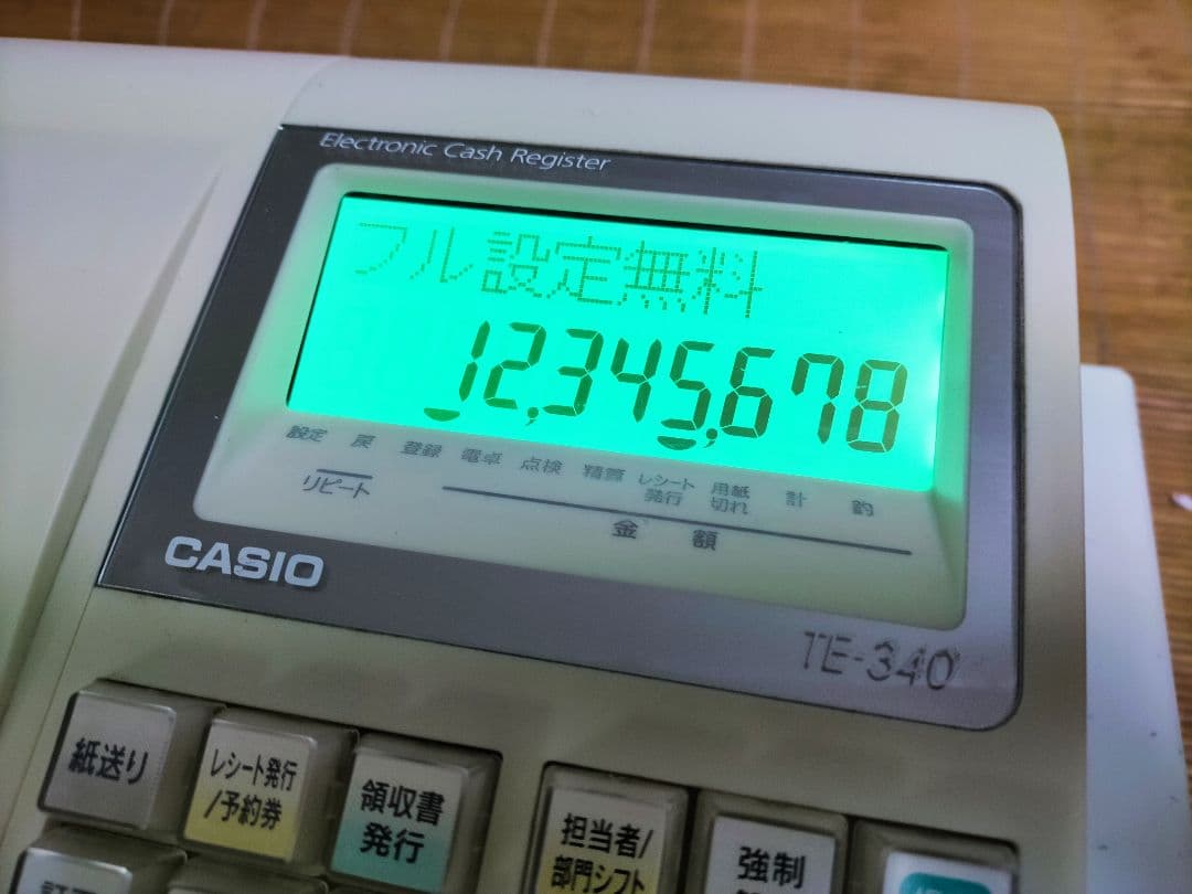 カシオレジスター　TE-340/NL300　フル設定無料　000188
