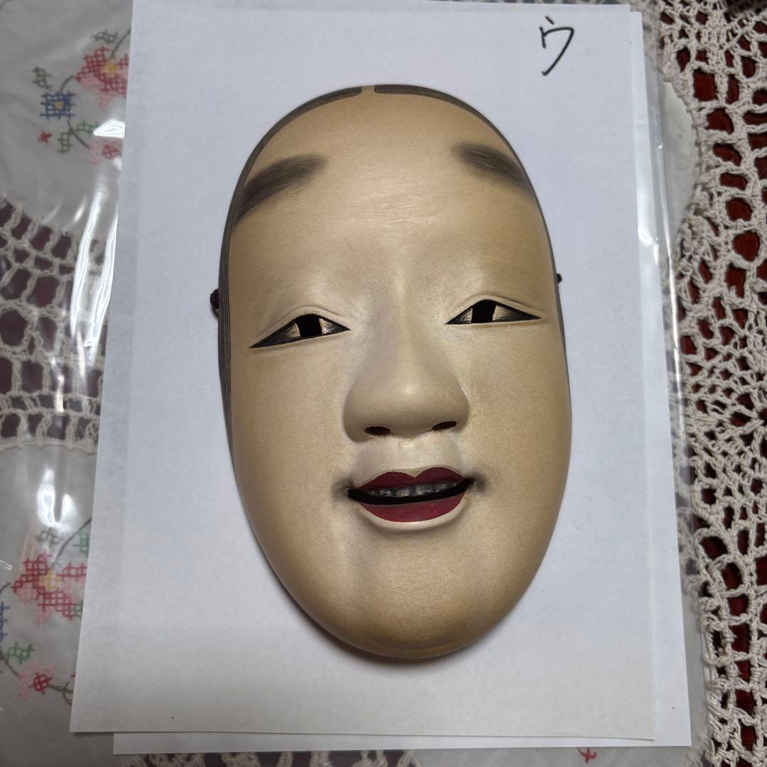 能面 微笑み肌色