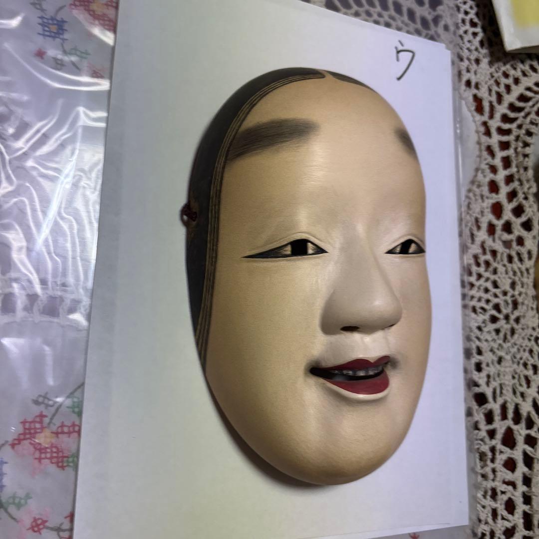 能面 微笑み肌色