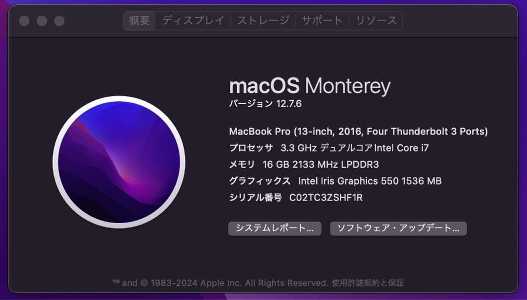 【美品】MacBook Pro 13インチ,16GB,Core i7,1TB