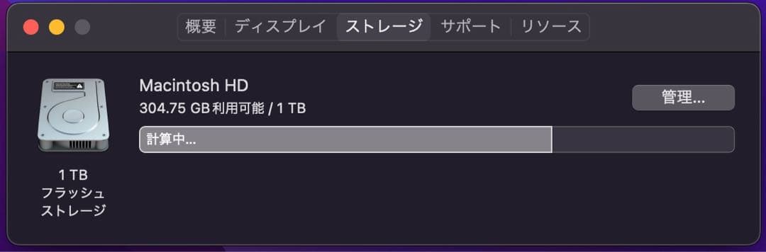 【美品】MacBook Pro 13インチ,16GB,Core i7,1TB