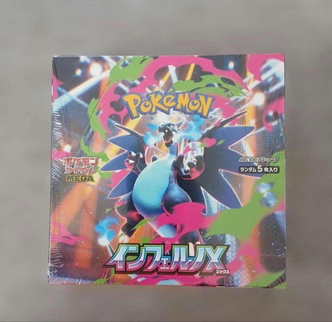 インフェルノx box シュリンク付き