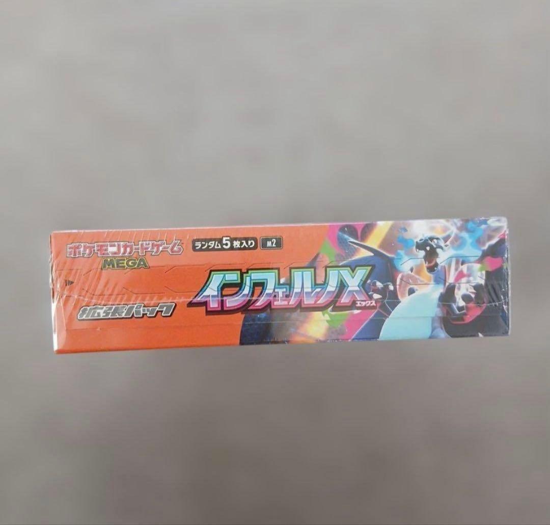 インフェルノx box シュリンク付き