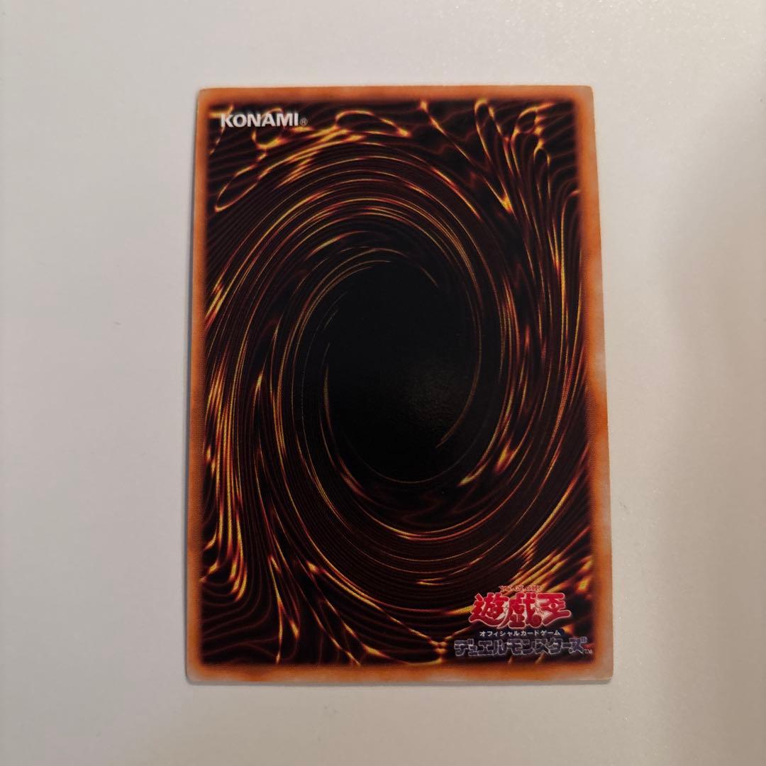 遊戯王　初期　デーモンの召喚　ウルトラ　② 1枚