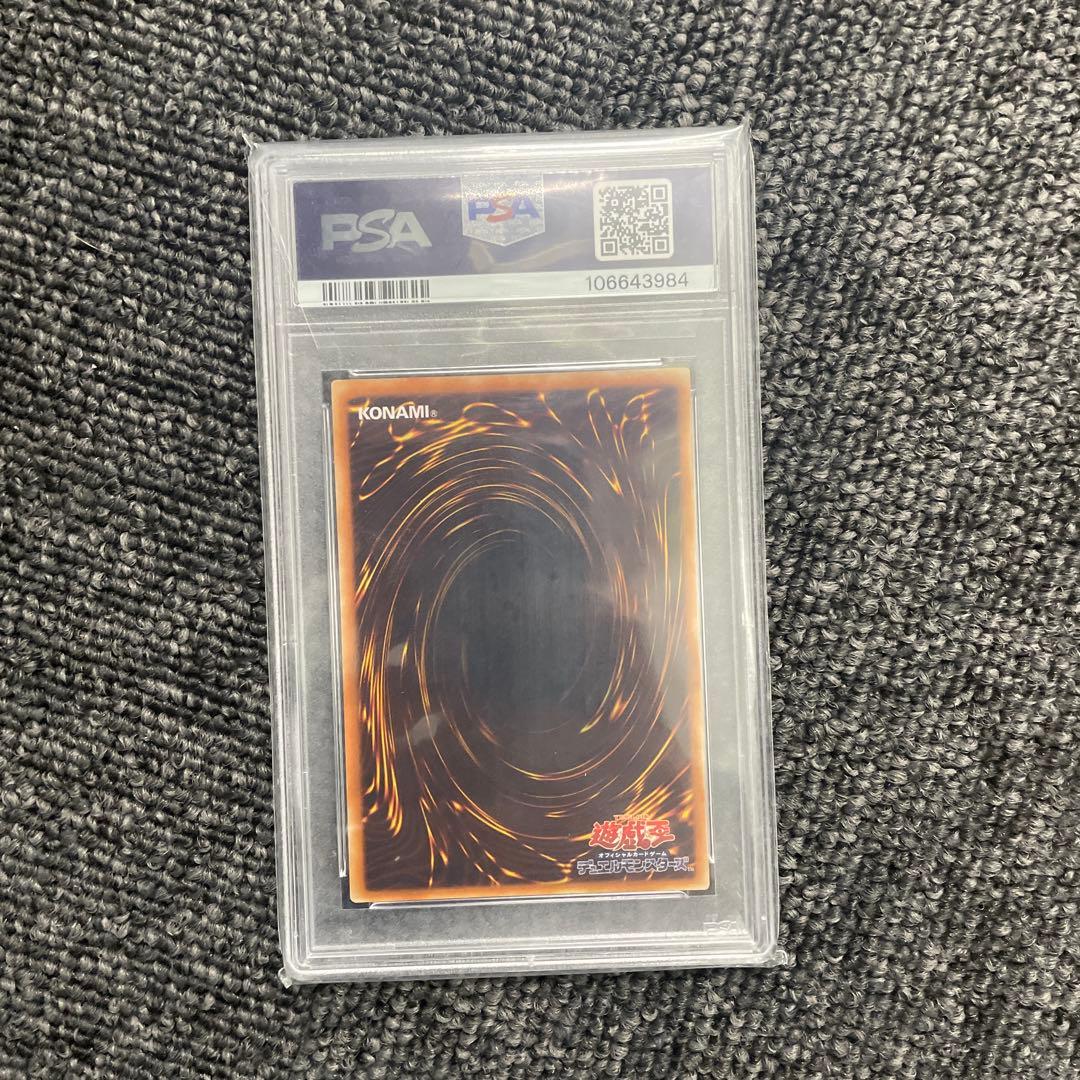 【PSA10】幽獄の時計塔　レリーフ　アルティメットレア