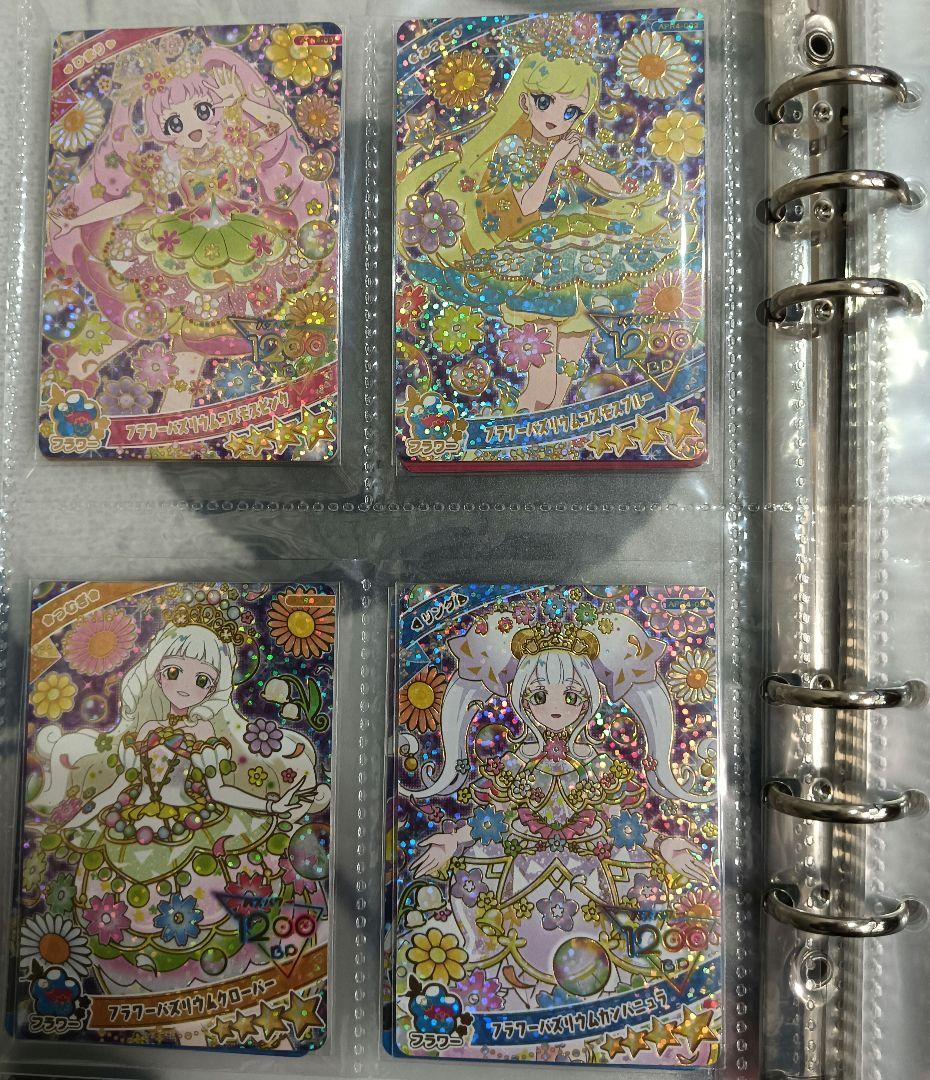 ひみつのアイプリ リング4弾サイン以外全コンプリート※サインが２枚無いだけ