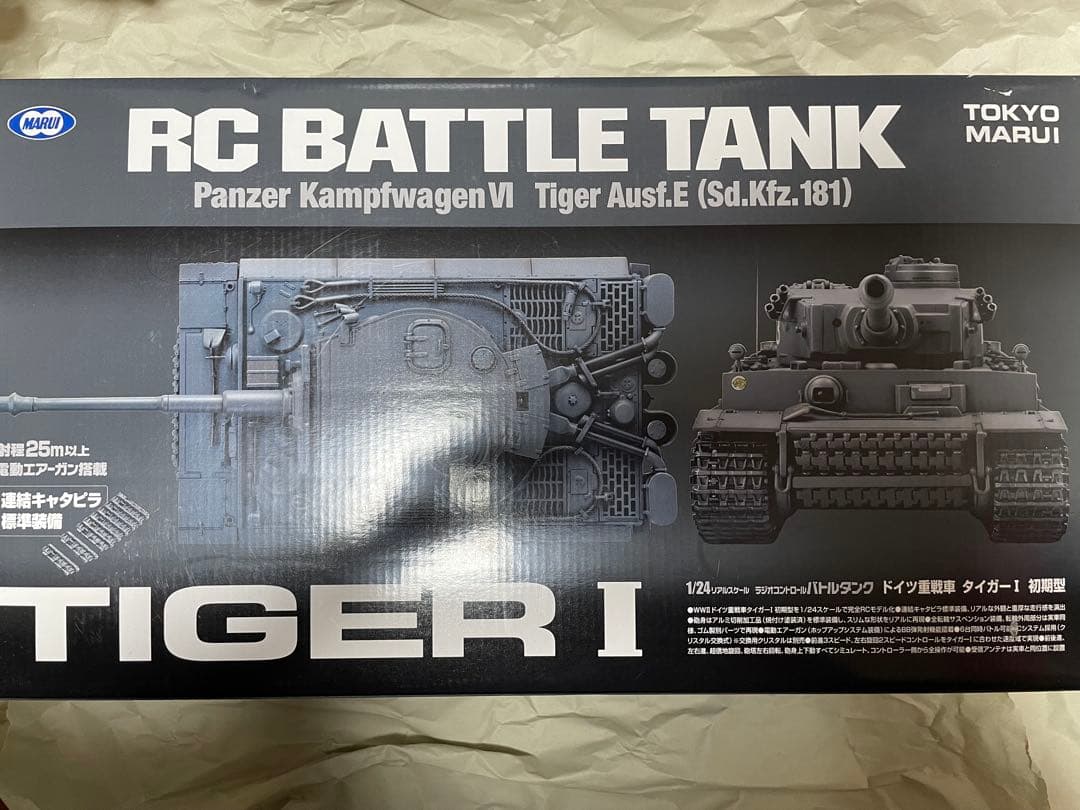 【東京マルイ】RC バトルタンク タイガーI