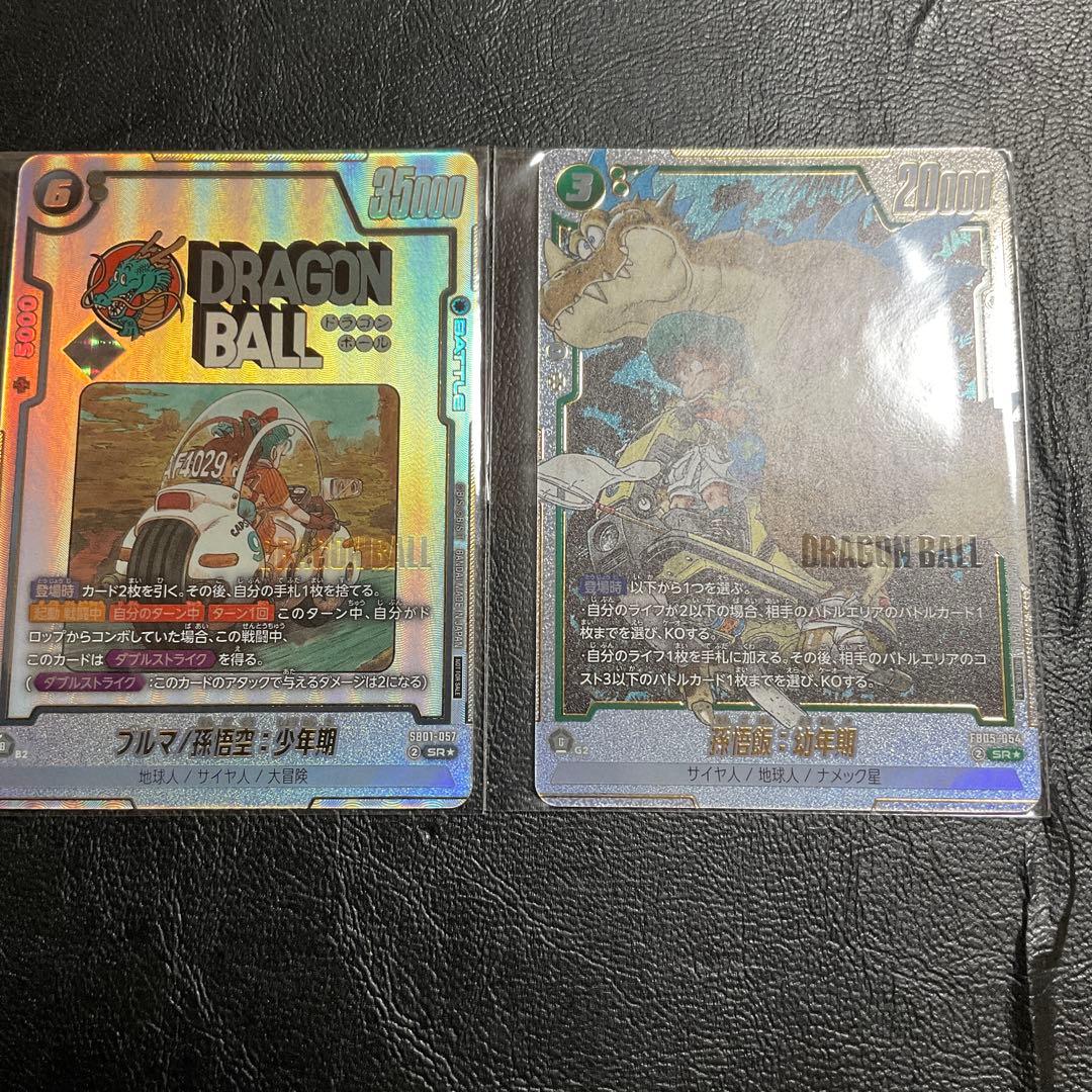 アルティメットバトル 優勝 ブルマ 孫悟空 少年期 孫悟飯 セット