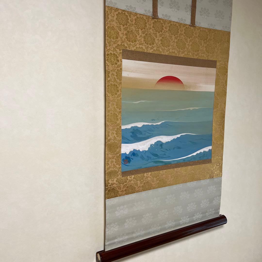 旭日静波掛け軸　山口玲煕作　お正月用掛け軸