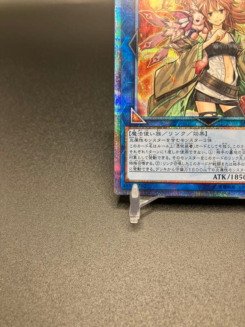 遊戯王　灼熱の火霊使いヒータ　20th