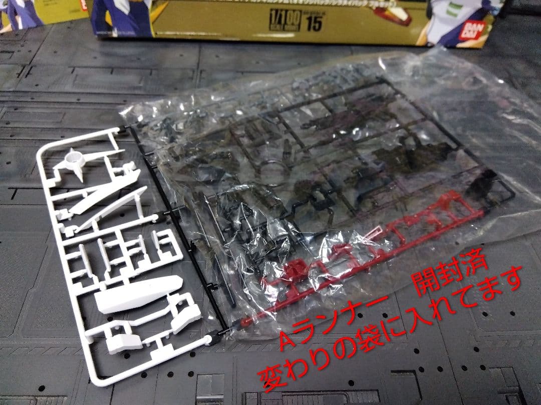 ヌ*ル様 アカツキガンダム　オオワシパック、シラヌイパック　フルセット　箱擦り傷