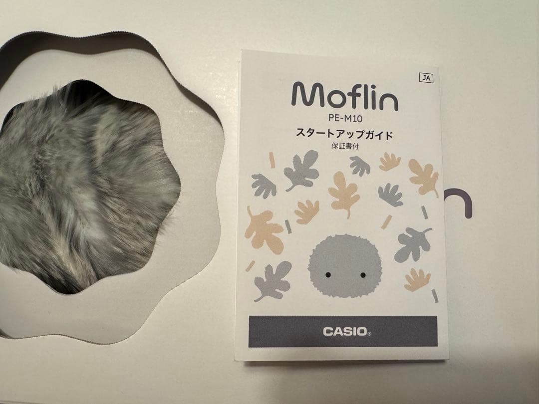 【超美品】モフリン　シルバー