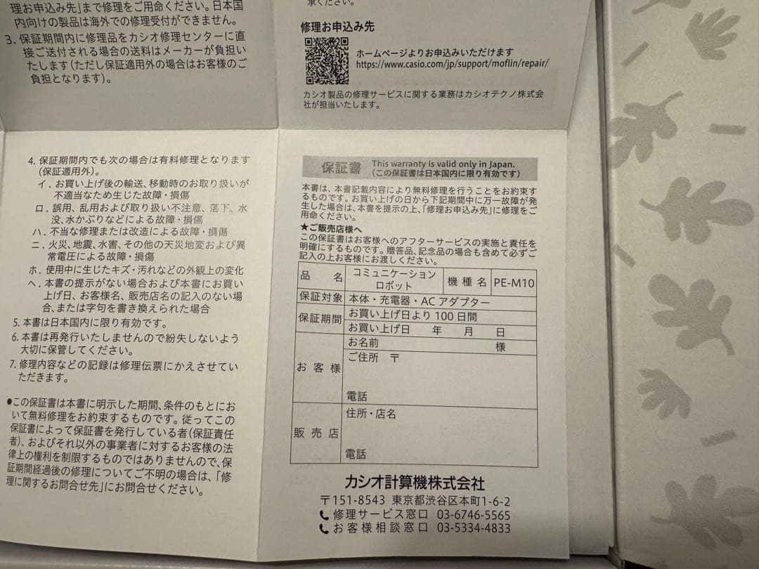 【超美品】モフリン　シルバー