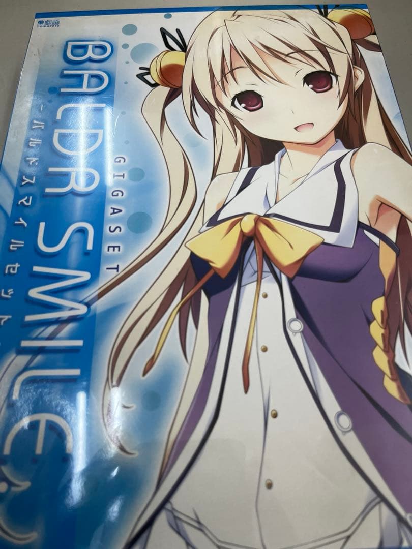 戯画 BALDR SKY バルドスマイルセット