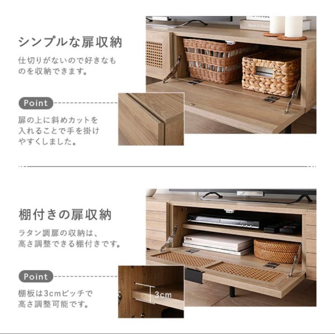 【直接取引】テレビボード　テレビ台　ラタン調　北欧　ナチュラルオーク　150cm