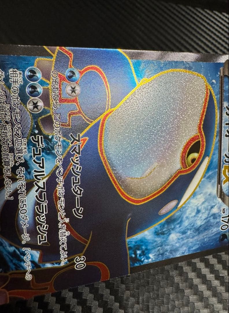 ポケモンカード　カイオーガEX SR BW