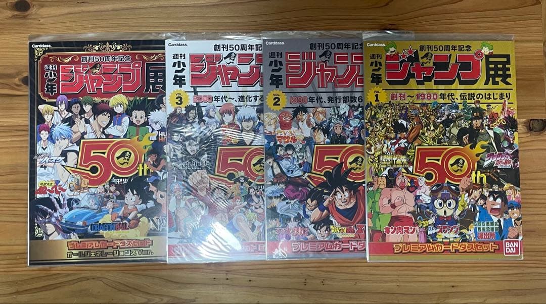 ジャンプ展 50周年記念 プレミアムカードダス4点セット