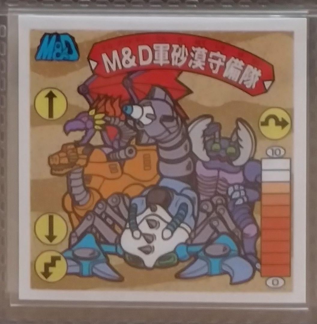 ラーメンばあ幻の最終抗争仮想14弾【M&D軍砂漠守護隊】Rテミス&Aレキサンダー