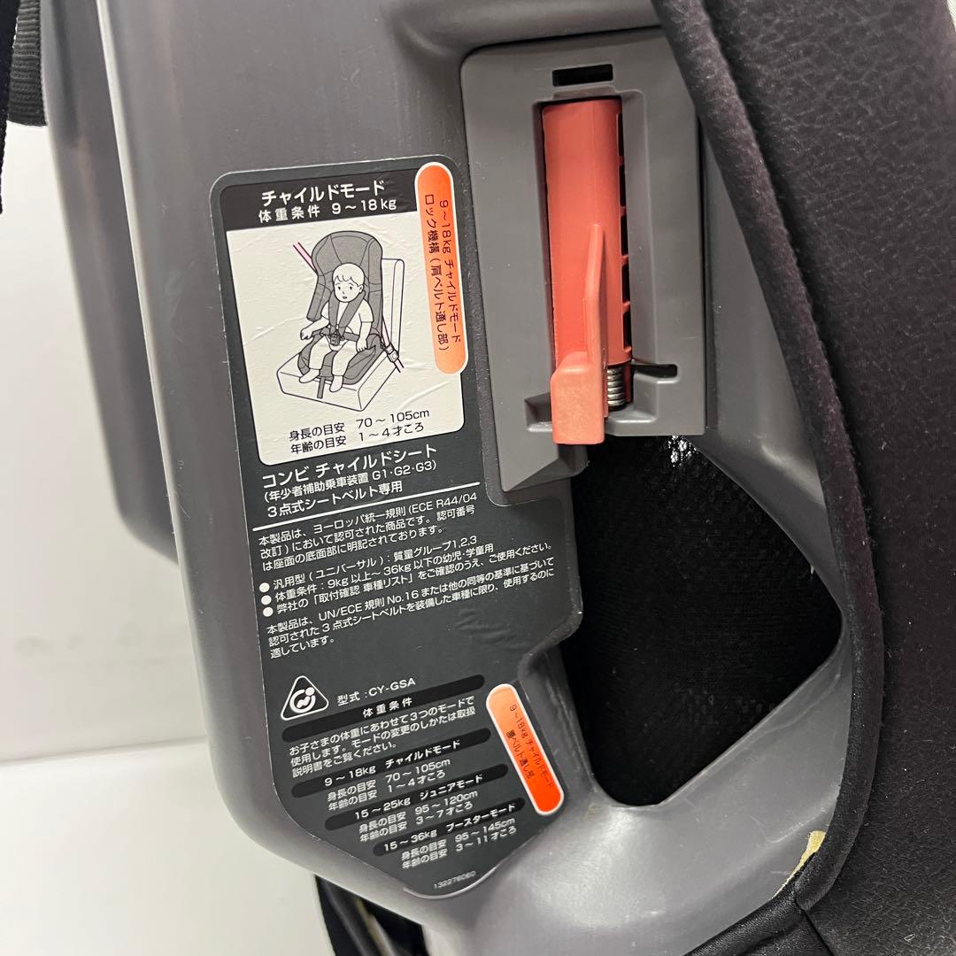 Combi コンビ JOYTRIP エッグショック チャイルドシート