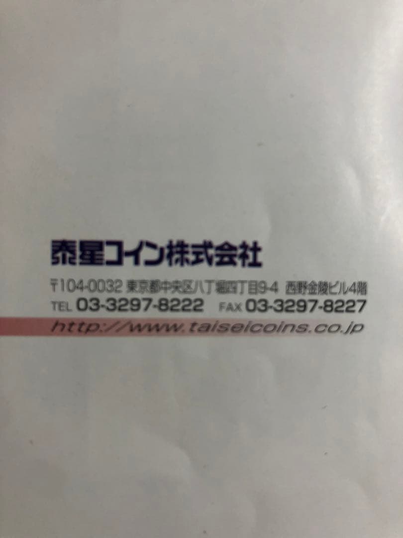 激レア極美品 2002ユーロプログラム EUROPROGRAM 泰星